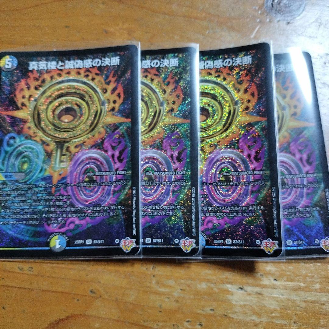 パーフェクトペテンシー ぺてん し ー