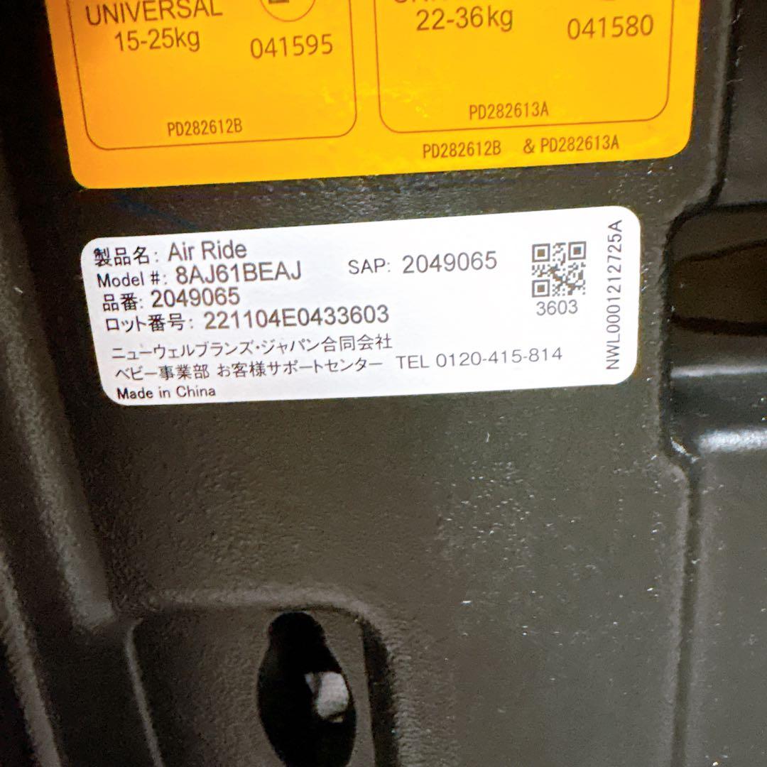 【極美品】Aprica ジュニアシート Air Ride エアライド