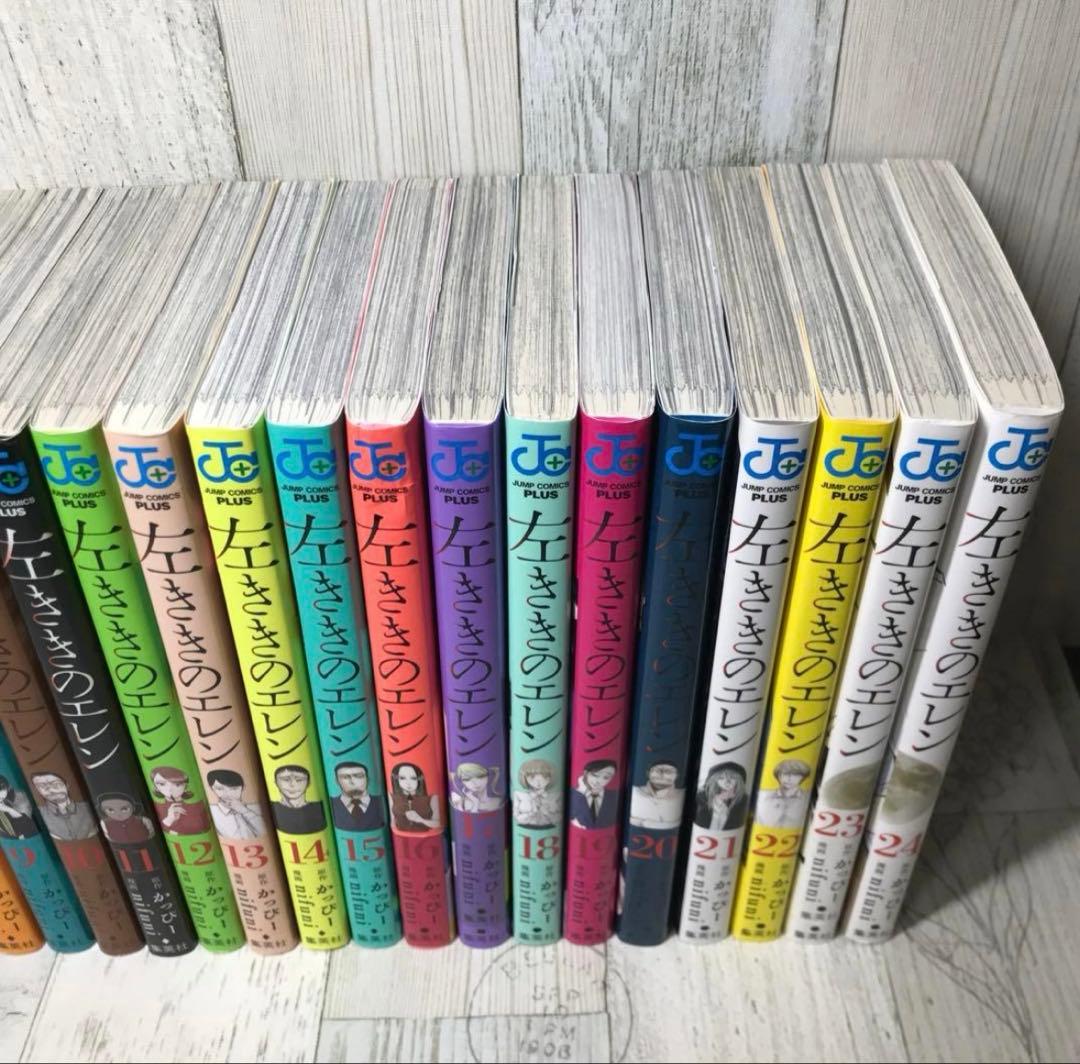 左ききのエレン 全巻セット - メルカリ