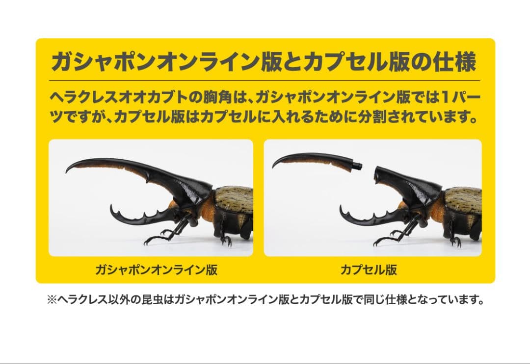 いきもの大図鑑 かぶとむし07 ヘラクレス リッキー改 オレンジ - メルカリ