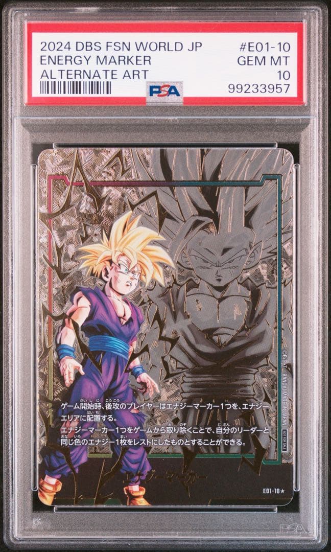 PSA10】エナジーマーカー 孫悟飯 パラレル フュージョンワールド 鑑定品