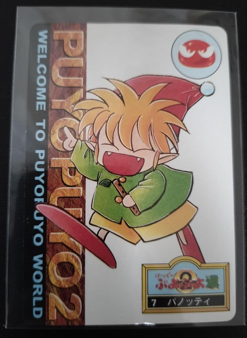 超希少 ぷよぷよ カード まとめ 入手困難 セット 超希少 ぷよぷよ