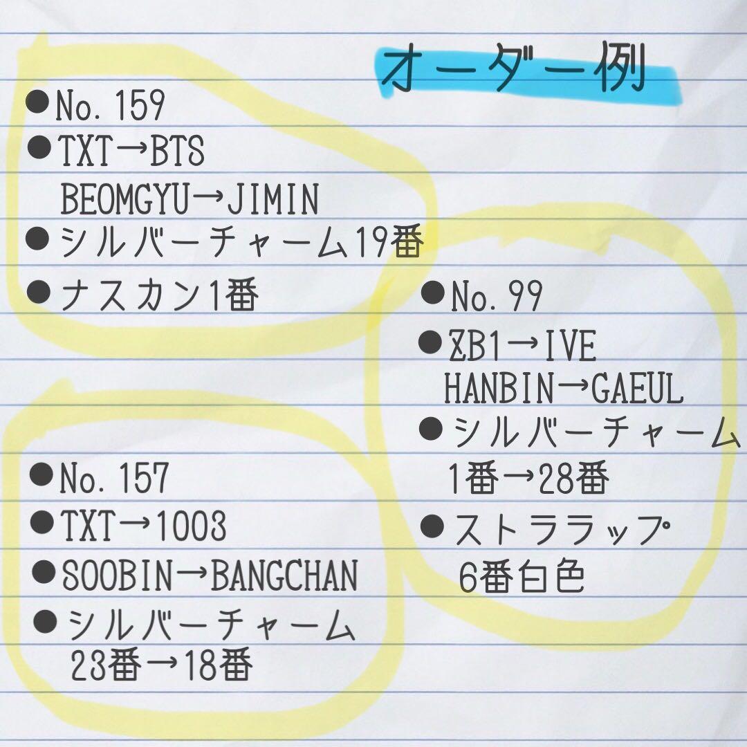 オーダー　お問合せページ