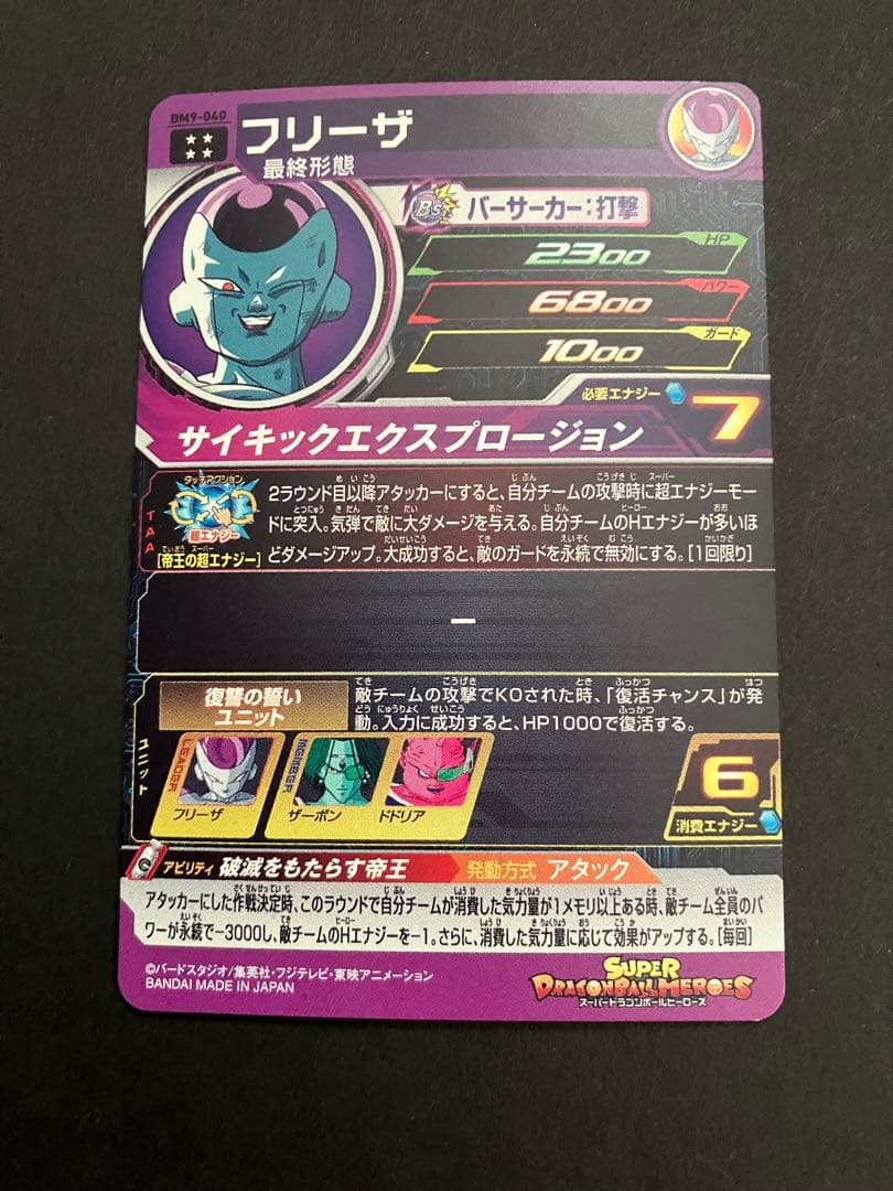 スーパードラゴンボールヒーローズ 原作URまとめ売り - メルカリ