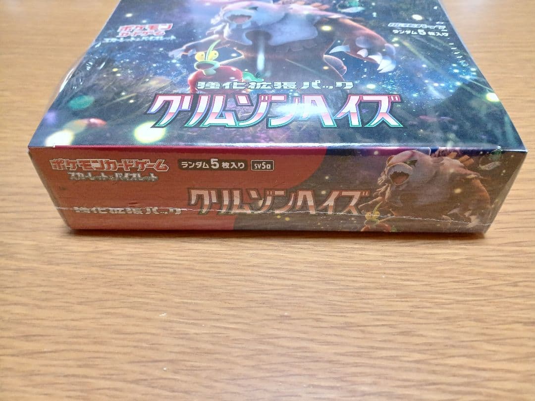 クリムゾンヘイズ 未開封BOX シュリンク付き