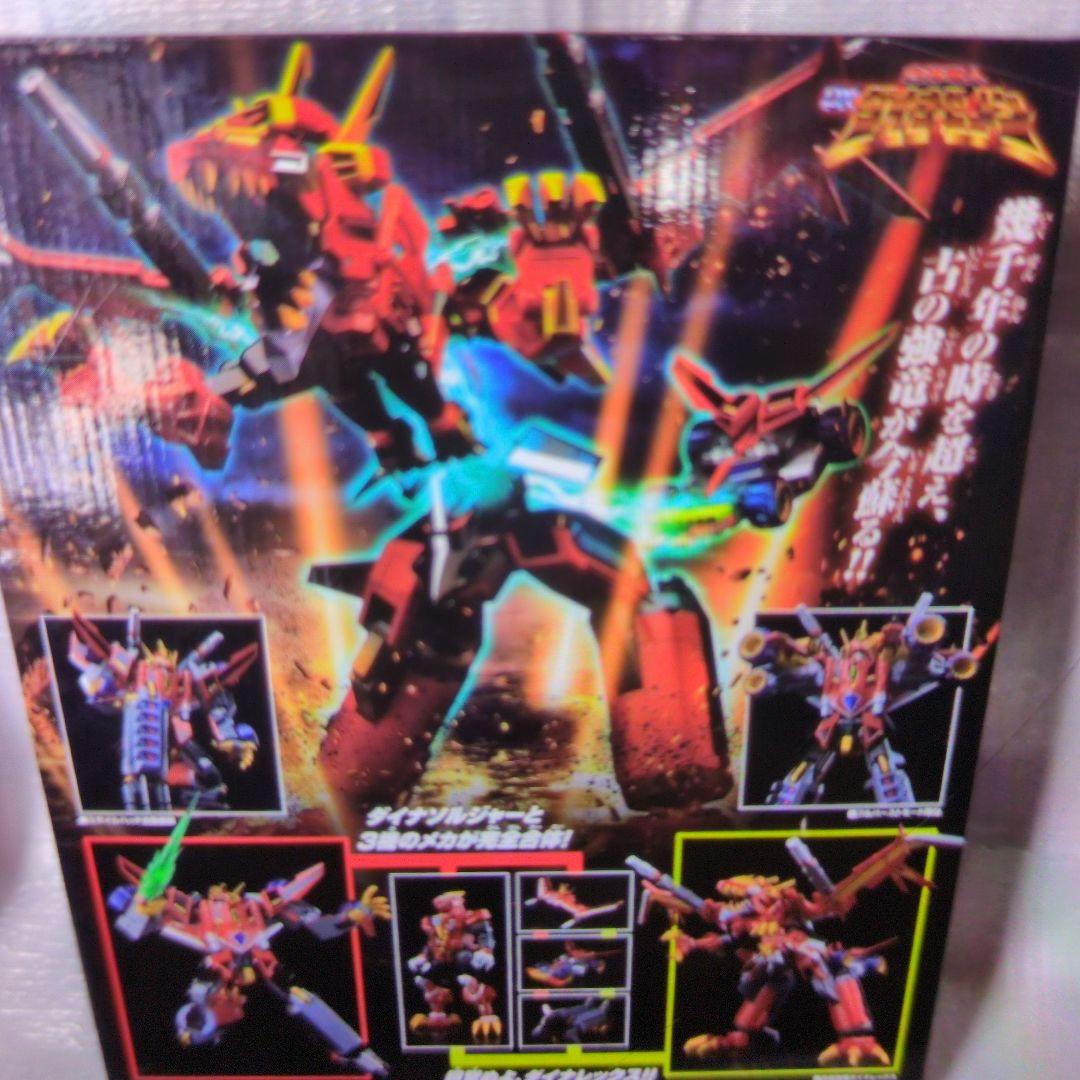 合体龍人、DXダイナゼノン。