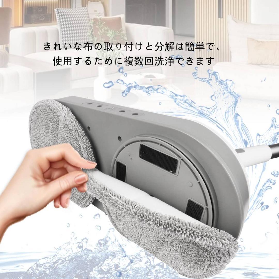 長さ調節可能なコードレス回転モップ 乾湿両用 スプレー機能