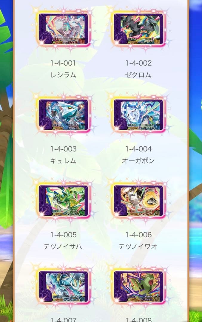 ポケモンフレンダ、ベストタッグ