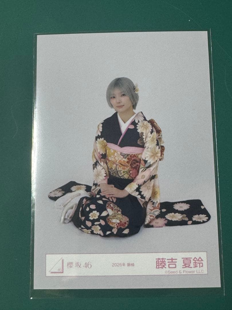 櫻坂46 藤吉夏鈴 2026年 振袖 生写真 - メルカリ