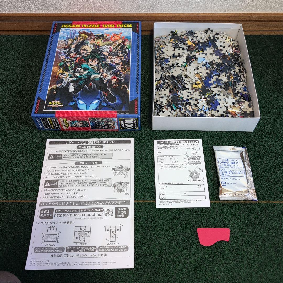 【美品】ジグソーパズル_僕のヒーローアカデミア_1000ピース