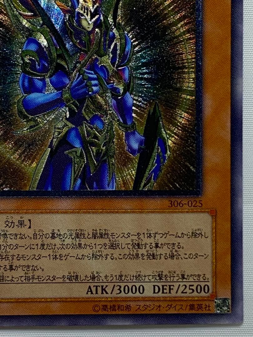 【ほちまる@迅速対応、交渉可専用】 カオス・ソルジャーー開闢の使者、真紅眼の闇竜