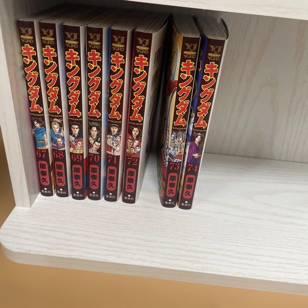 キングダム1〜41 45〜74