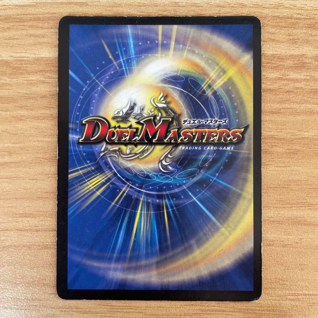デュエルマスターズ 無双恐皇ガラムタ 初期 - メルカリ