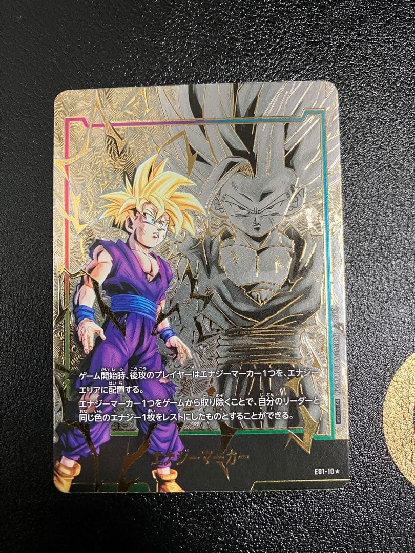 e01-10 エナジーマーカー　金　パラレル　孫悟飯　フュージョンワールド E01/10S パラレル)エナジーマーカー(孫悟飯:少年期) PSA10 98631075