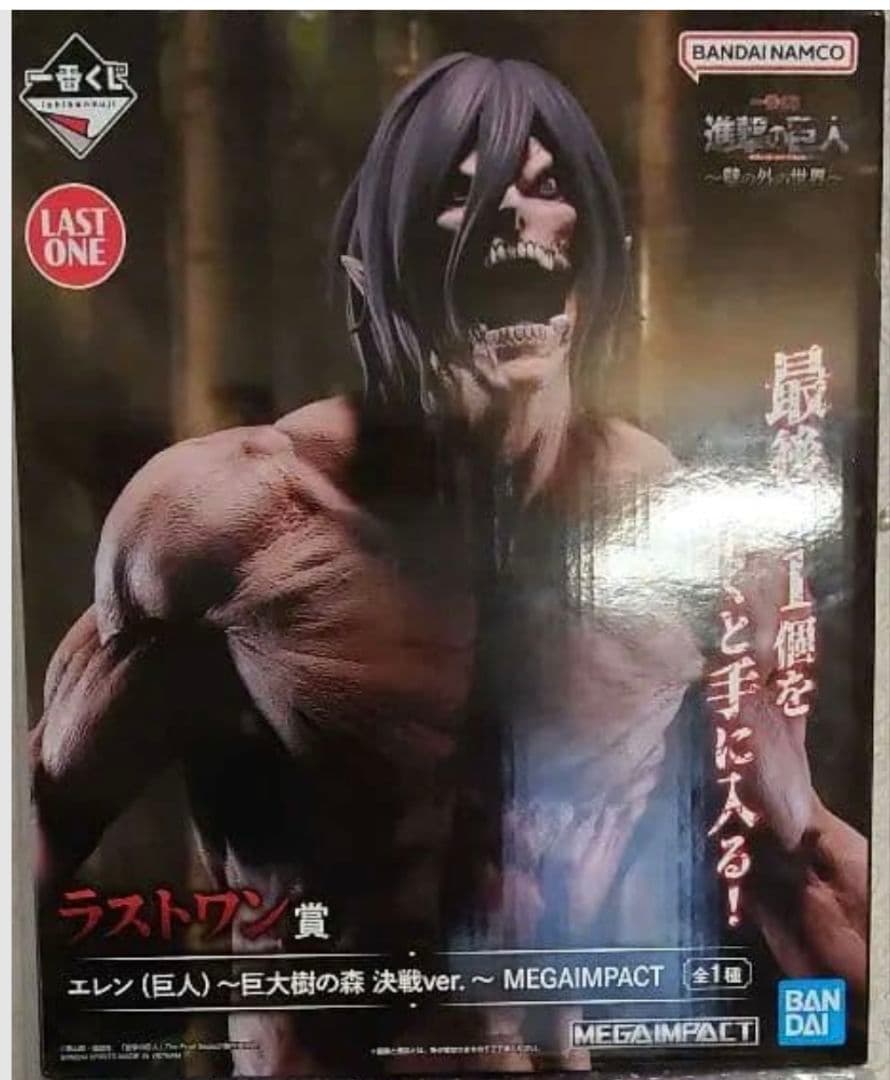 一番くじ 進撃の巨人～壁の外の世界～ ラストワン賞 A賞