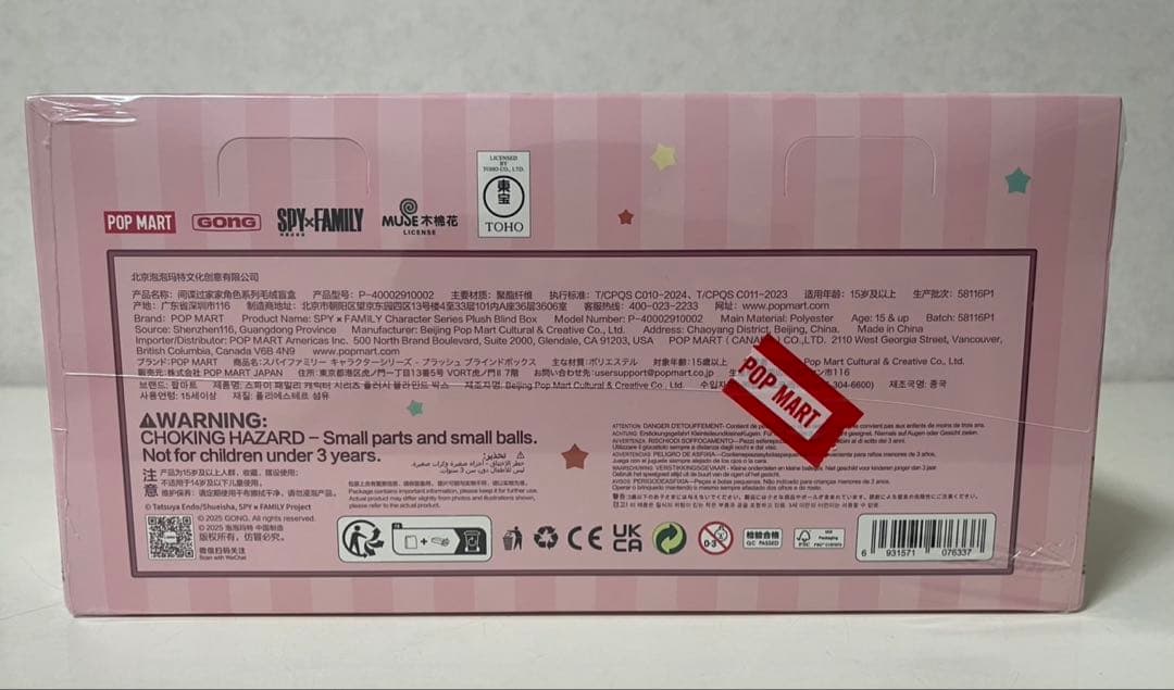 新品未開封 POPMART スパイファミリー ぬいぐるみキーホルダー アソート