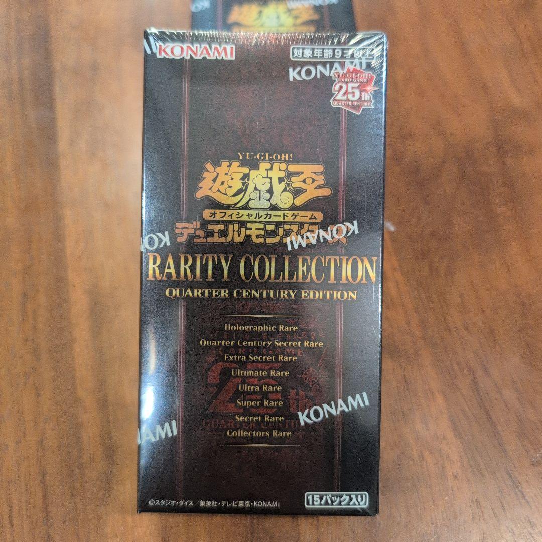 【新品未開封】遊戯王OCG レアリティーコレクション 25th