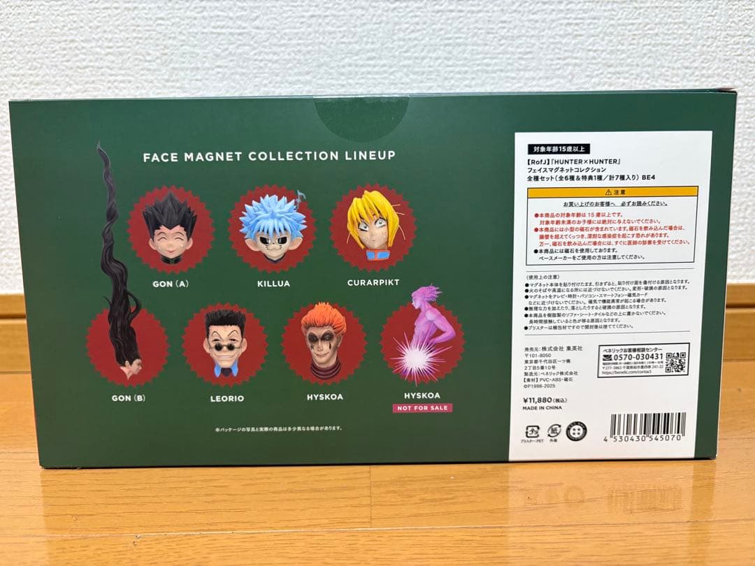 RofJ HUNTER×HUNTER フェイスマグネットコレクション BOX