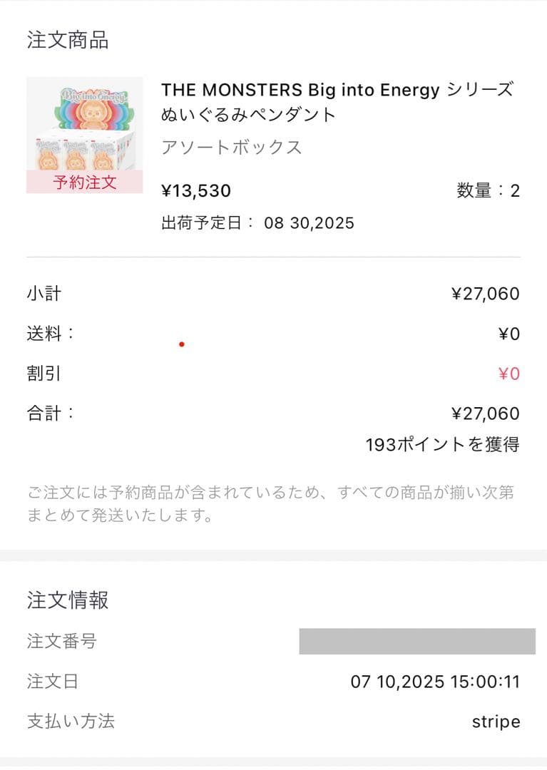 POPMART THE MONSTERS BIG INTO ENERGY 未開封