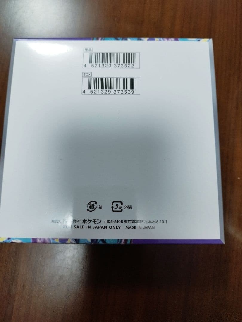 ポケモンカード　バイオレットex シュリンク付き2BOX
