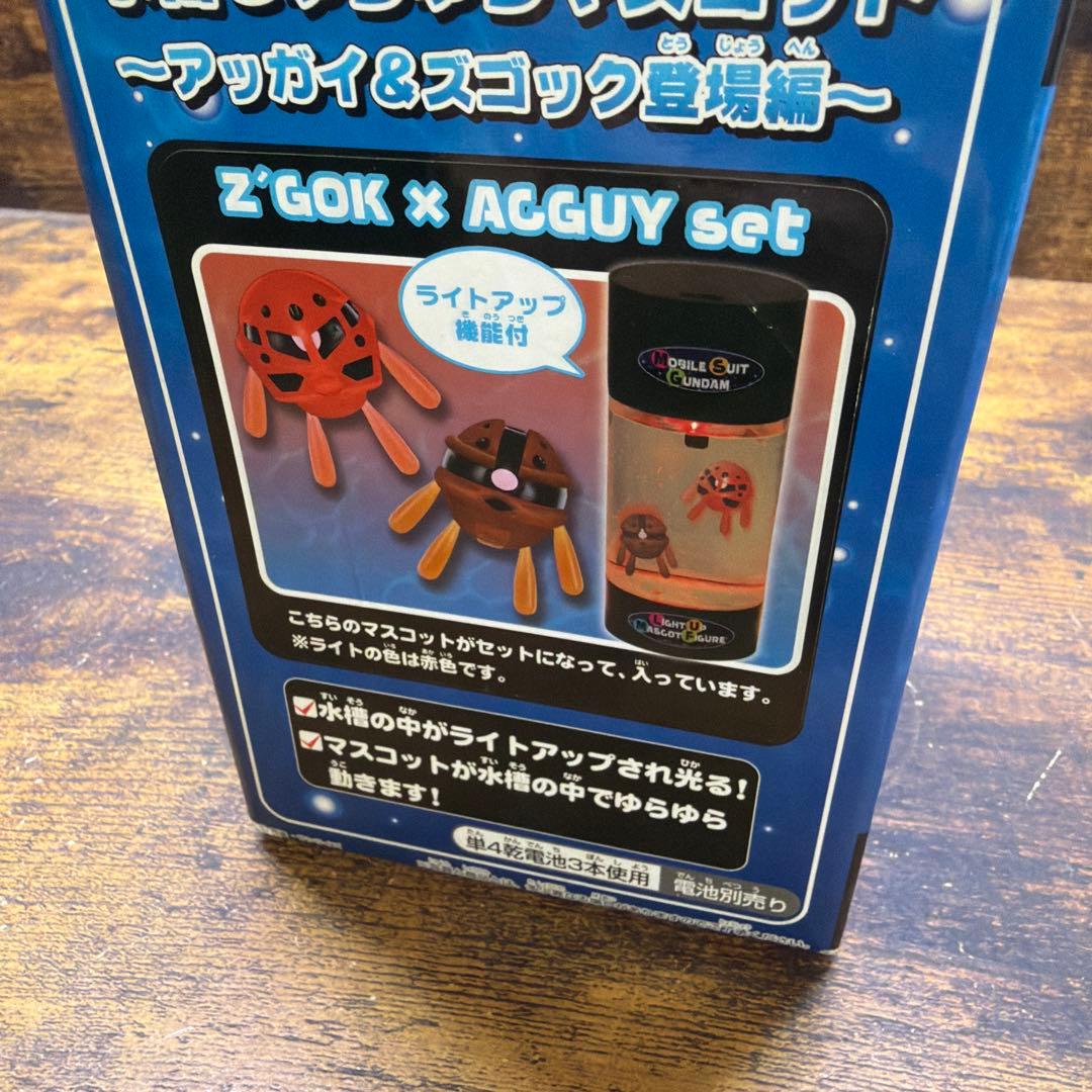 ライトアップ 水槽でゆらゆら マスコッ ト アッガイ&ズゴッグ ガンダム