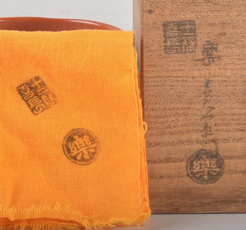 茶道具 楽吉左衛門 赤楽茶碗 喜長角印 共布共箱 M R5251 - メルカリ
