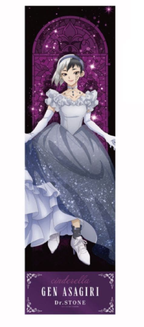 あさぎりゲン Dr.STONE ドクスト 推しくじ シンデレラくじ