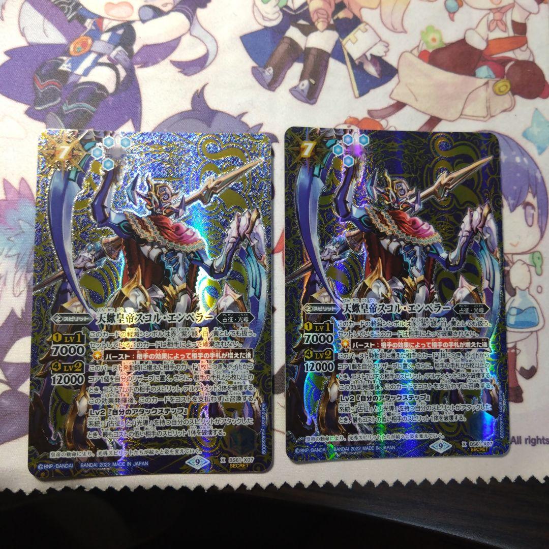 バトスピ 天蠍皇帝スコルエンペラー 3 - MAUISOFT 日本 バトスピ 天蠍