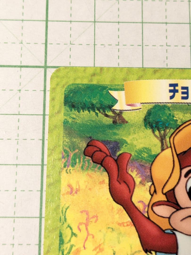 美品　カード　がんばれゴエモン　エビス丸　チョコクリスピー　チョコくん