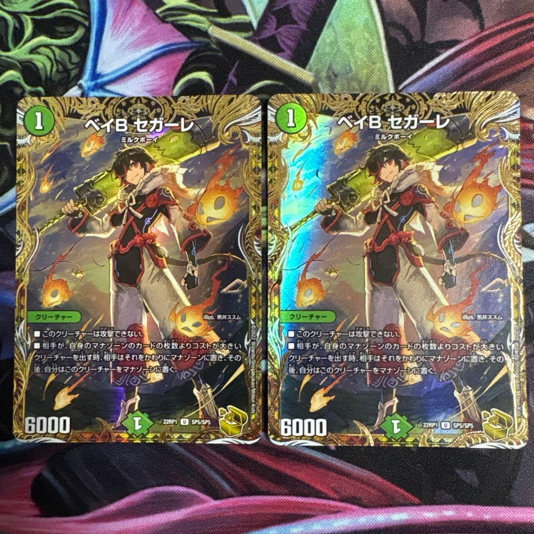 翌日発送 メルカリ便】ベイbセガーレ ベイビーセガーレ 金トレジャー 2