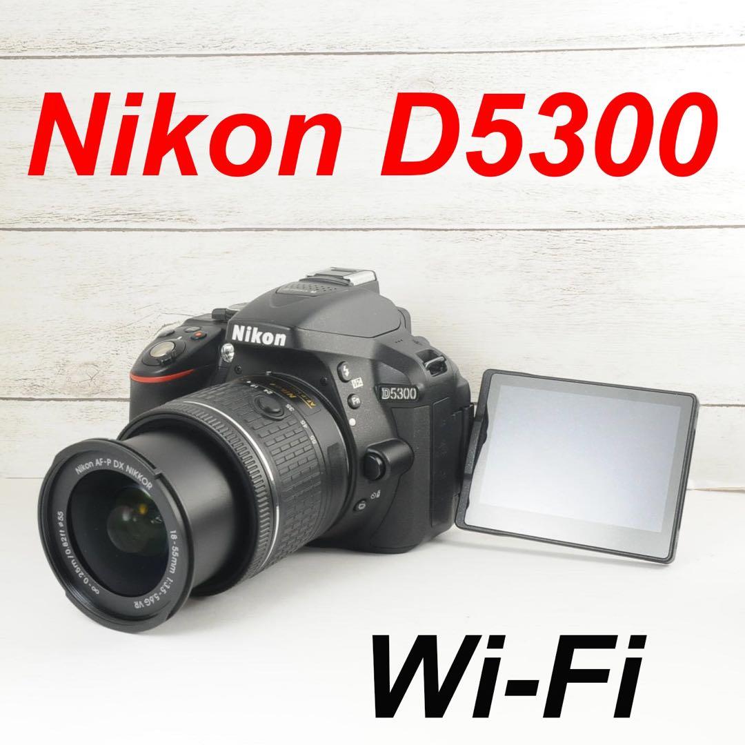 ❤️シャッター回数わずか839枚❤️Wi-Fi &自撮り❤️Nikon D5300