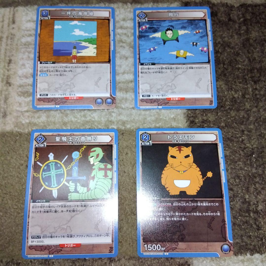 ハンターハンター 同行 アカンパニー 他 セット ユニオンアリーナ