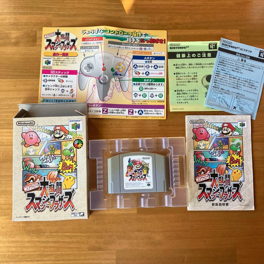 任天堂64 大乱闘 スマッシュブラザーズ スマブラ 箱付き 取説 チラシ