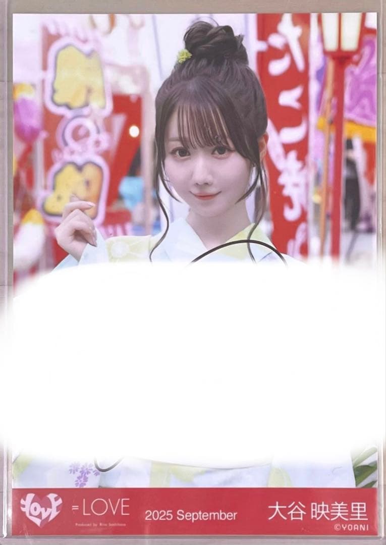 【即日発送】 イコラブ ＝LOVE 大谷映美里 生写真　内緒バナシ チュウ 直筆 LOVE 大谷映美里 直筆サイン 生写真 イコラブ 内緒バナシ ヨリ 浴衣