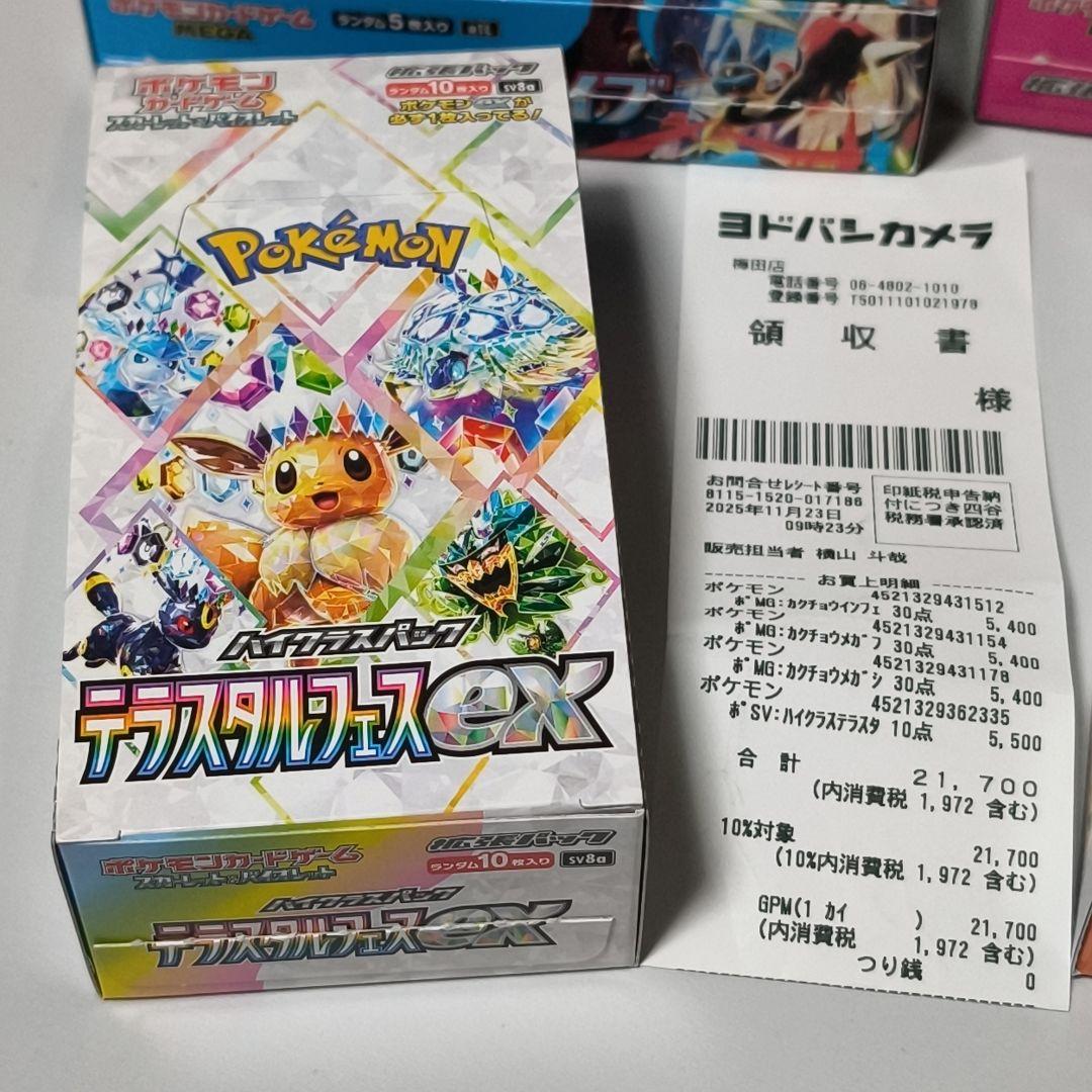 インフェルノX　テラスタルフェス　メガシンフォニア　メガブレイブ　ペリなし