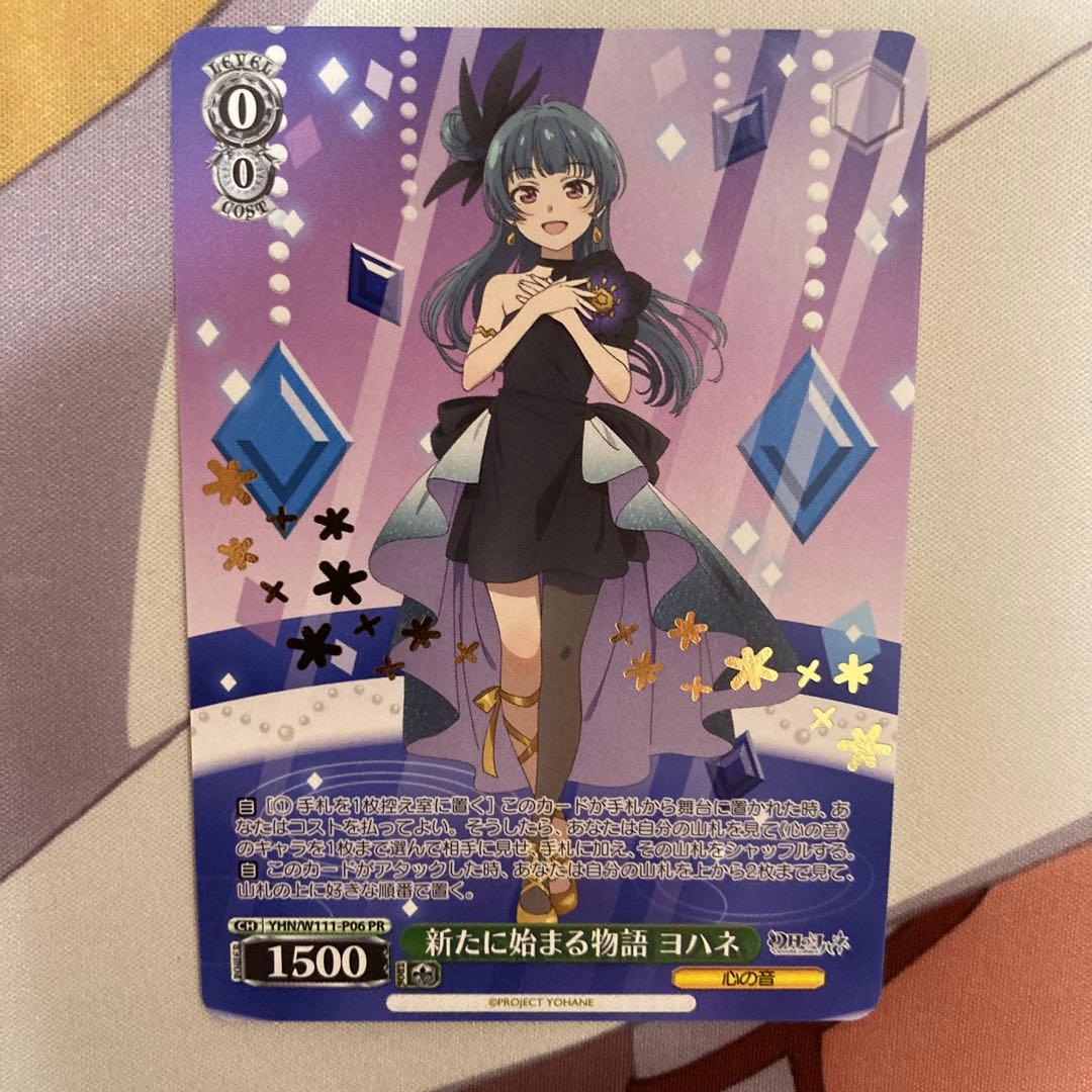 ヴァイスシュヴァルツ新たに始まる物語ヨハネPR 敢闘賞