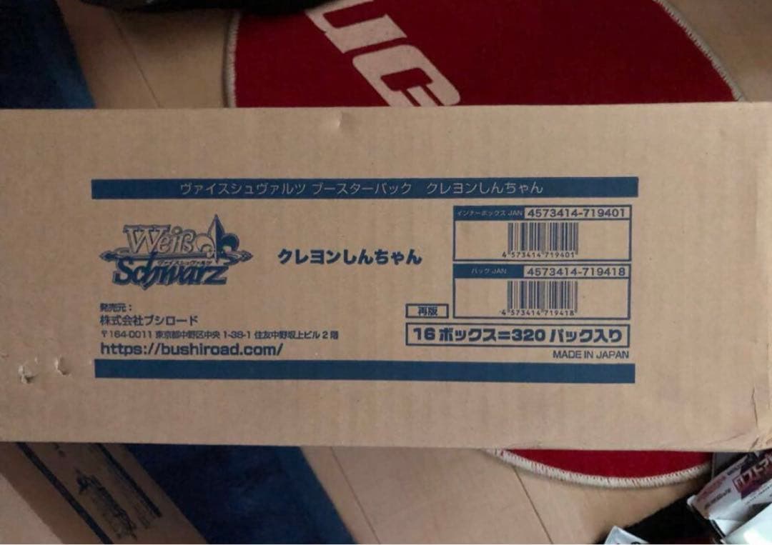 旧弾クレヨンしんちゃん1カートン再販版