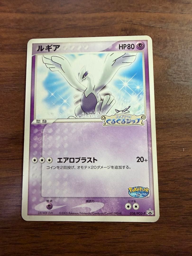 ポケパーク限定 ポケモンカード ジラーチ アチャモ ラティオス 他