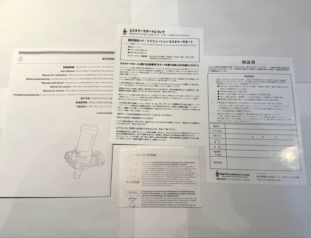 audio-technica AT2050 マイク オーディオテクニカ