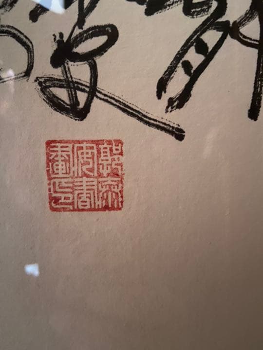 特大サイズ　牡丹の水墨画