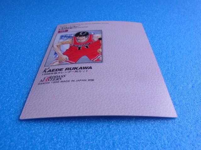 スラムダンク　119　流川楓　カードダスマスターズ　井上雄彦イラストコレクション