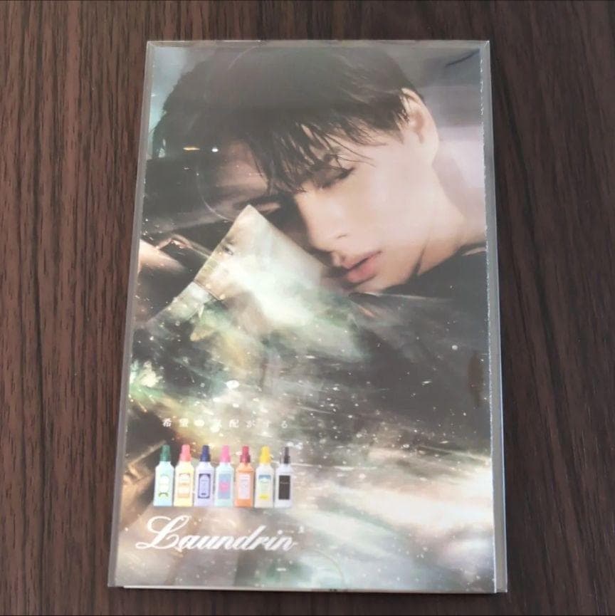 ランドリン リーフレット カード風フライヤー 平野紫耀 - メルカリ