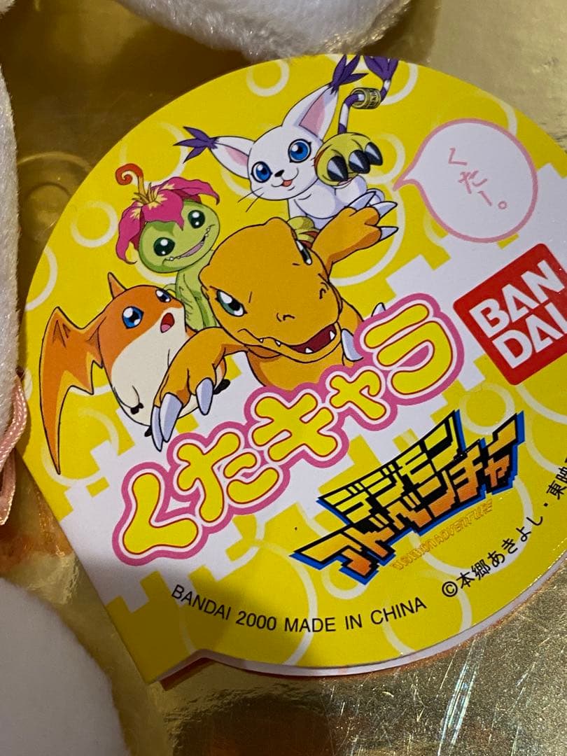 絶版00'くたキャラデジモンアドベンチャー/ユキダルモン新品未使用♦︎未展示物★