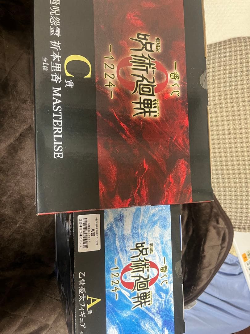 呪術廻戦0一番くじ 折本里香 乙骨憂太AC賞セット バラ売り不可