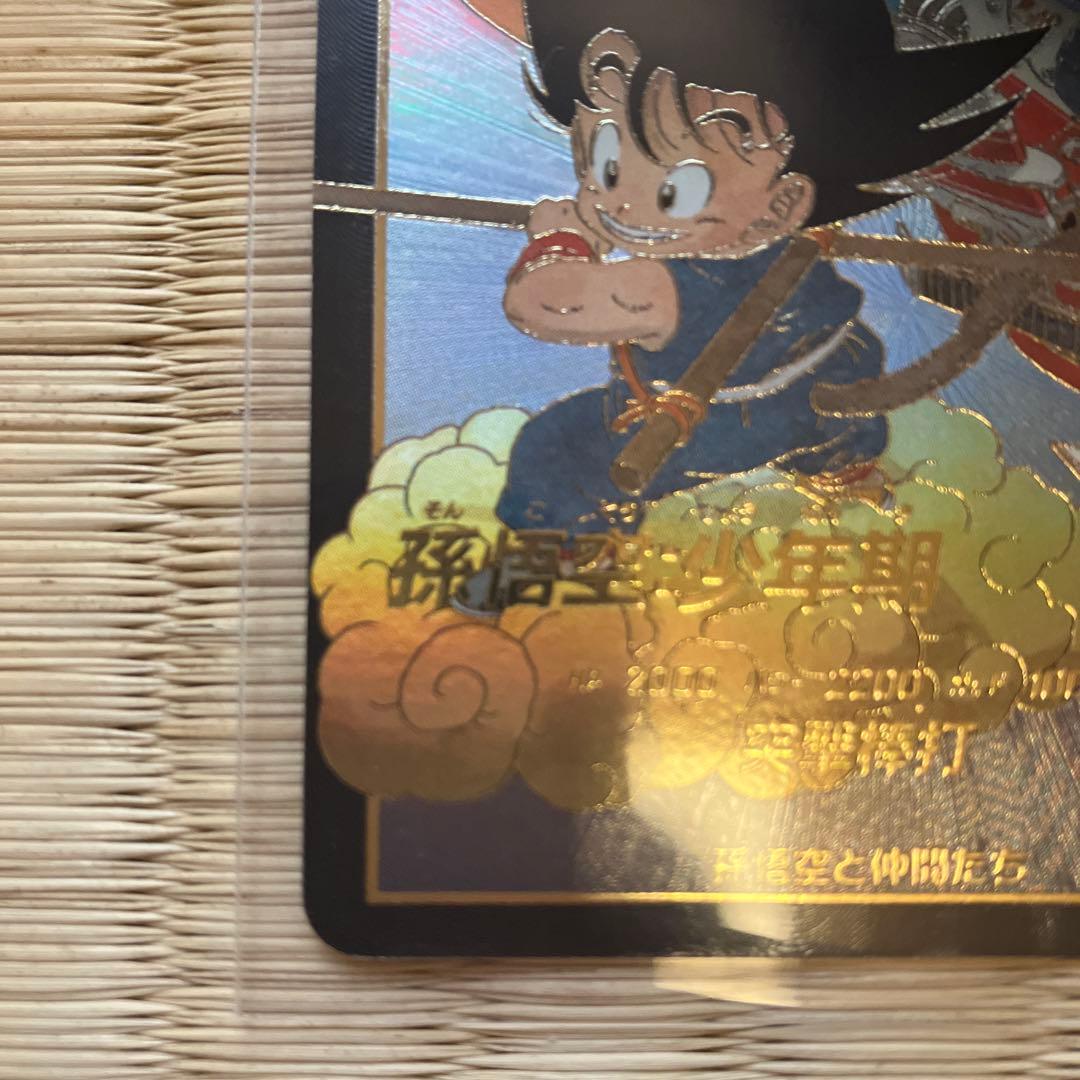 ドラゴンボールスーパーダイバーズ ex2 009 パラレル 孫悟空:少年期