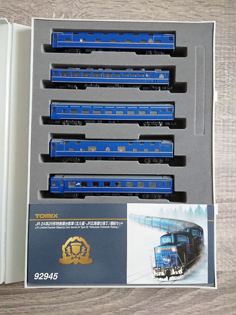 TOMIX北斗星(JR北海道仕様II)基本•増結セット(92785+92786)