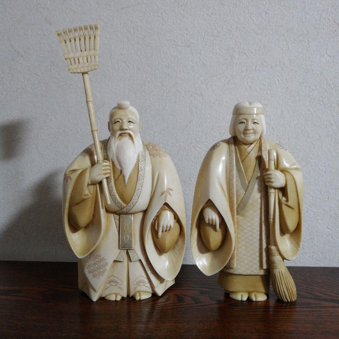 マンモス牙彫り 最高級品 高砂置物 玉章作 芯彫り 共箱 1408g