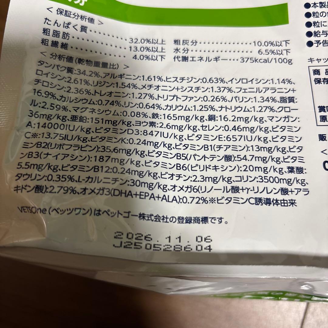 VETS One PHケア チキン 2kg 2袋 おまけつき