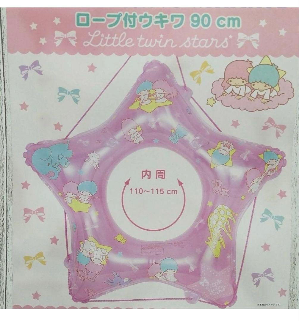 Little Twin Stars 浮き輪 90cm キキララ 1998年 キキララ 浮き輪 90×90 星