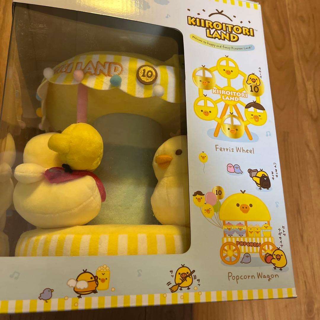 新品未使用　キイロイトリランド　スペシャルメリーゴーランドぬいぐるみ